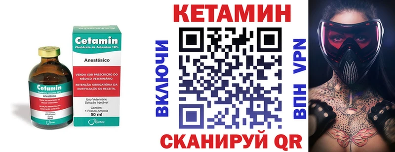 КЕТАМИН ketamine Батайск